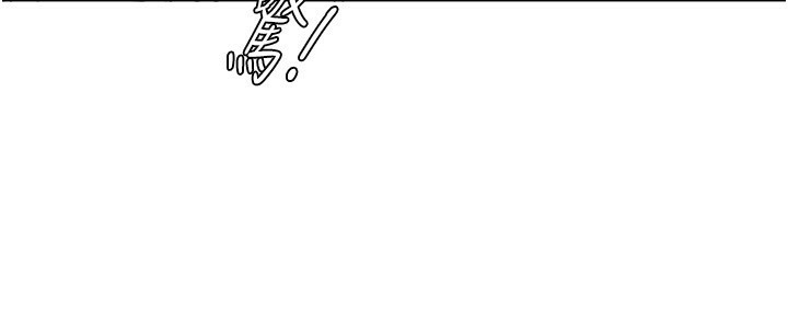《秘密溫泉:混湯旅館》漫画 第17話-愛調戲人的翔太