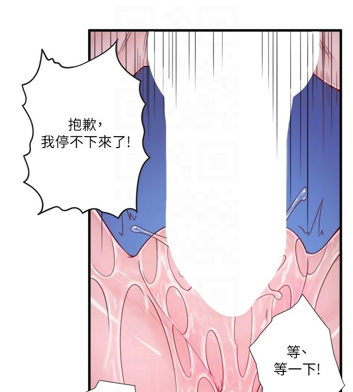 《秘密溫泉:混湯旅館》漫画 第17話-愛調戲人的翔太