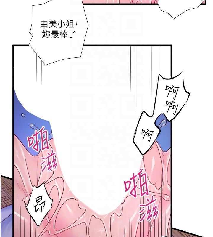 《秘密溫泉:混湯旅館》漫画 第17話-愛調戲人的翔太