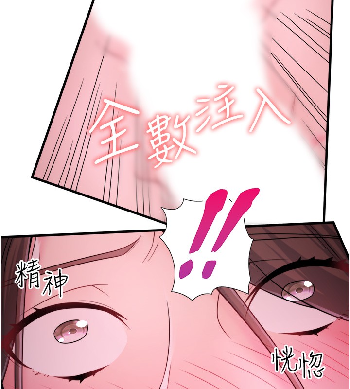 《秘密溫泉:混湯旅館》漫画 第17話-愛調戲人的翔太