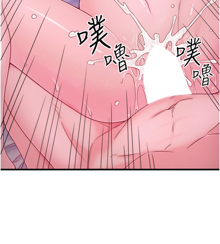 《秘密溫泉:混湯旅館》漫画 第17話-愛調戲人的翔太