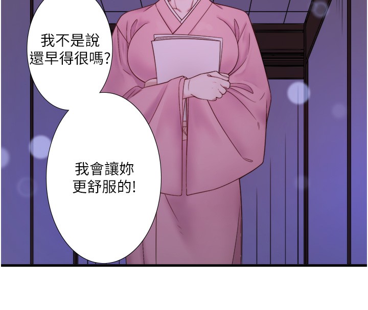 《秘密溫泉:混湯旅館》漫画 第17話-愛調戲人的翔太