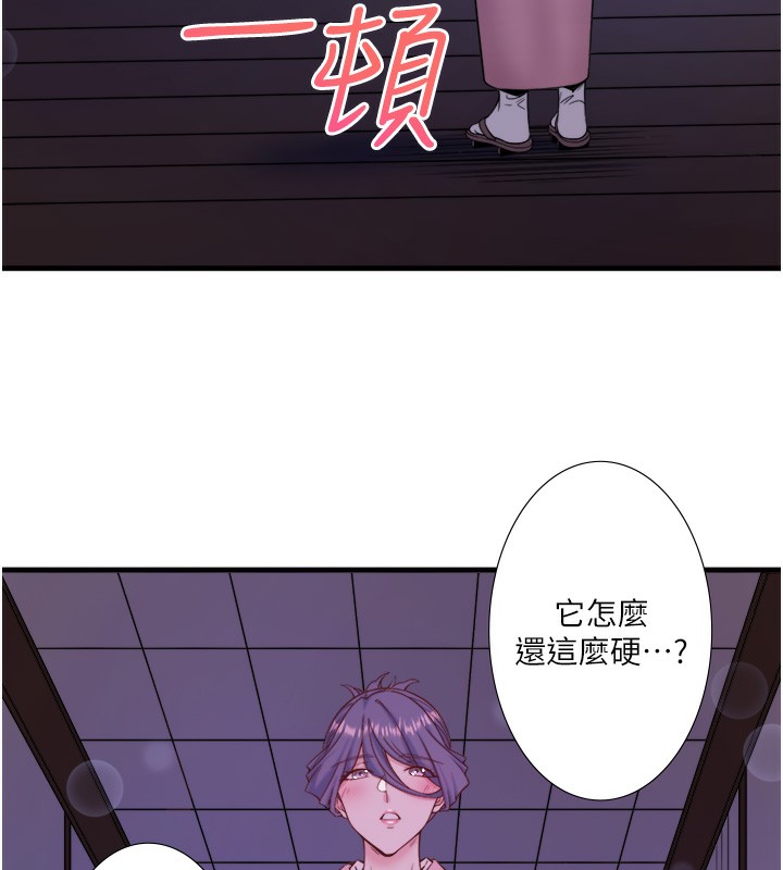 《秘密溫泉:混湯旅館》漫画 第17話-愛調戲人的翔太