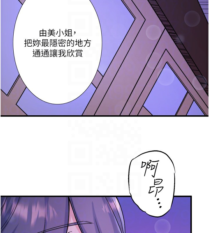 《秘密溫泉:混湯旅館》漫画 第17話-愛調戲人的翔太