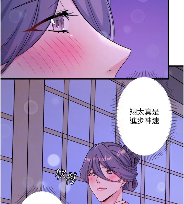 《秘密溫泉:混湯旅館》漫画 第17話-愛調戲人的翔太