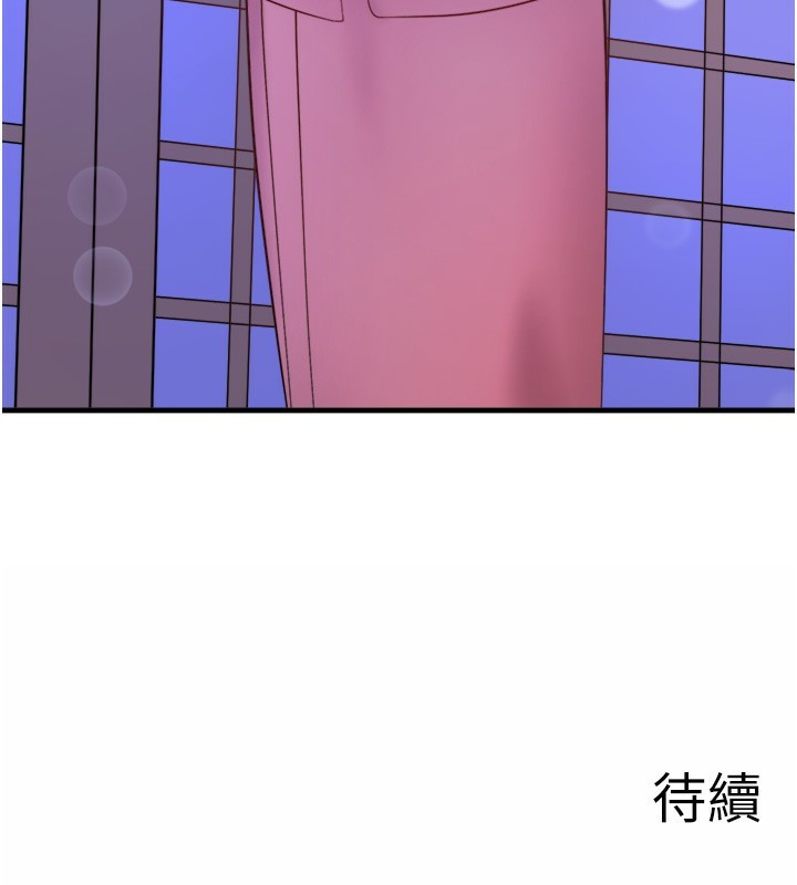 《秘密溫泉:混湯旅館》漫画 第17話-愛調戲人的翔太