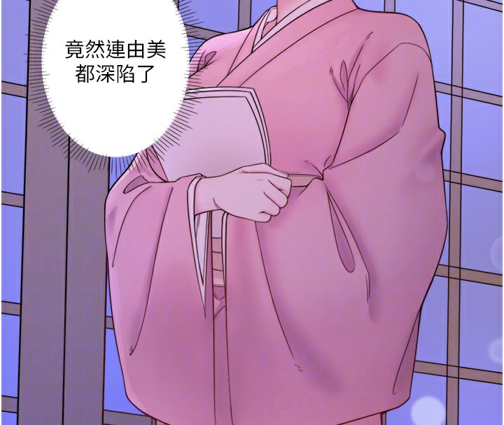 《秘密溫泉:混湯旅館》漫画 第17話-愛調戲人的翔太