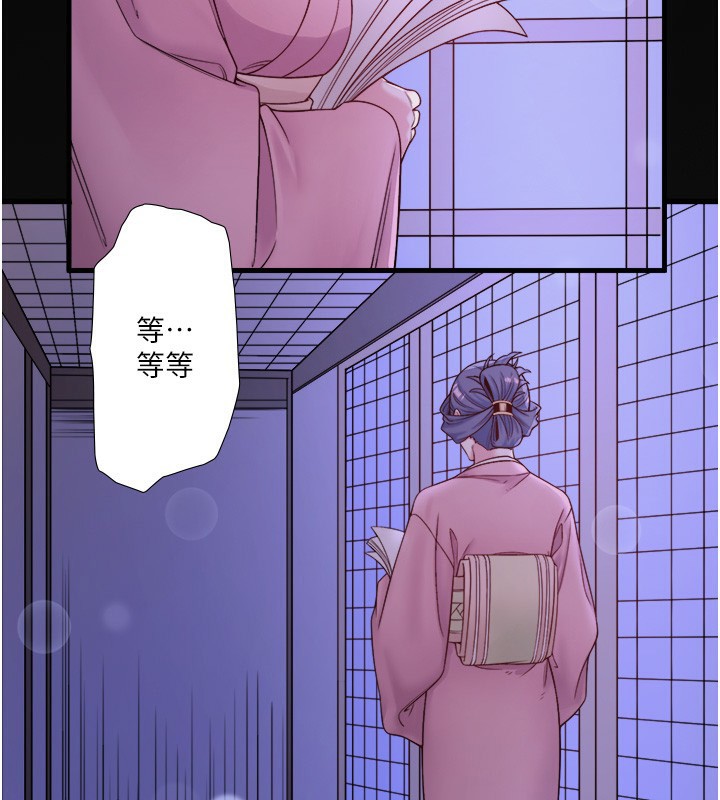 《秘密溫泉:混湯旅館》漫画 第18話-我在旁邊輔導你們