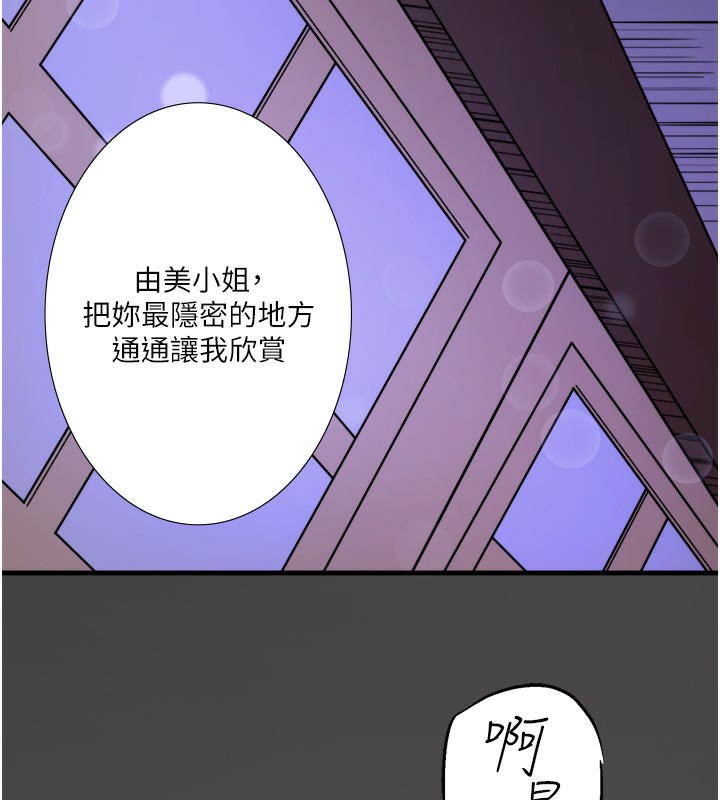 《秘密溫泉:混湯旅館》漫画 第18話-我在旁邊輔導你們