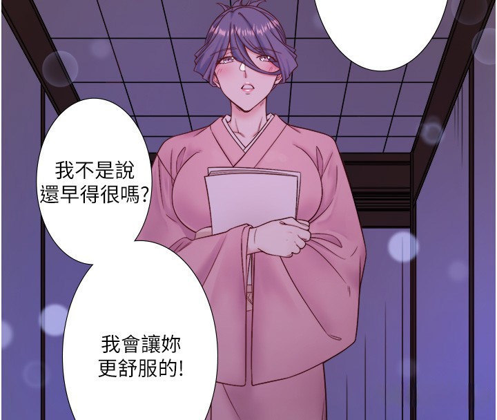 《秘密溫泉:混湯旅館》漫画 第18話-我在旁邊輔導你們