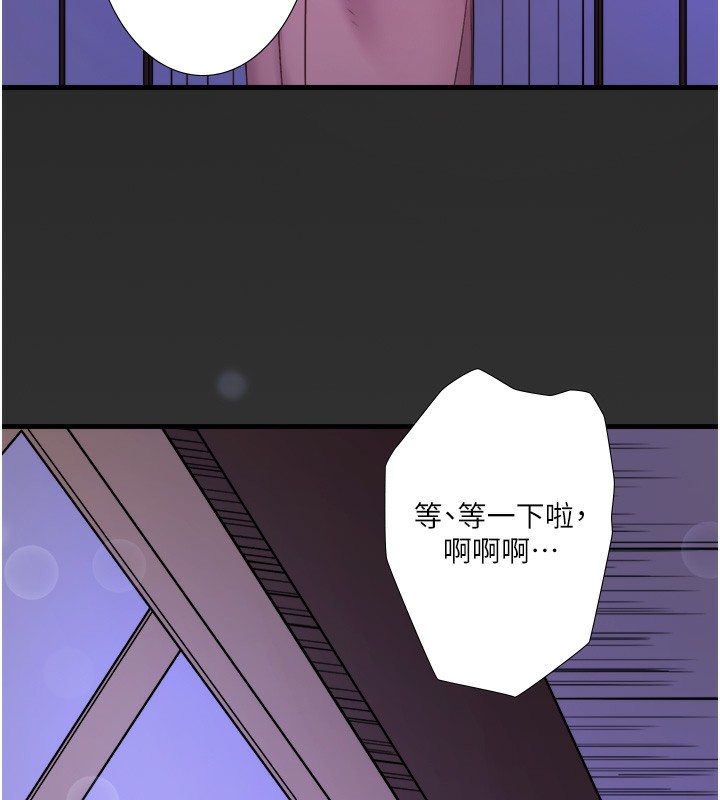 《秘密溫泉:混湯旅館》漫画 第18話-我在旁邊輔導你們
