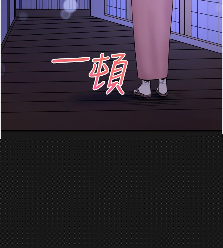 《秘密溫泉:混湯旅館》漫画 第18話-我在旁邊輔導你們