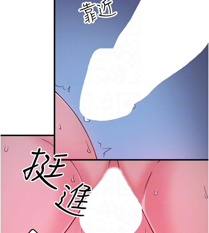 《秘密溫泉:混湯旅館》漫画 第18話-我在旁邊輔導你們