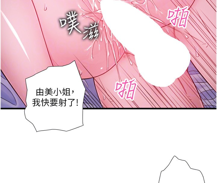 《秘密溫泉:混湯旅館》漫画 第18話-我在旁邊輔導你們
