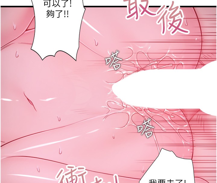 《秘密溫泉:混湯旅館》漫画 第18話-我在旁邊輔導你們