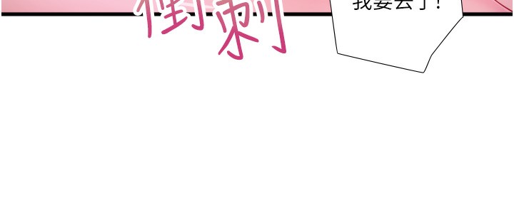 《秘密溫泉:混湯旅館》漫画 第18話-我在旁邊輔導你們