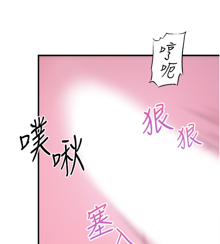 《秘密溫泉:混湯旅館》漫画 第18話-我在旁邊輔導你們