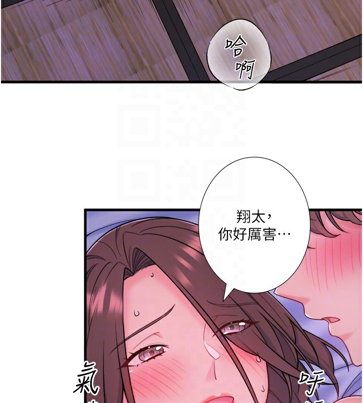 《秘密溫泉:混湯旅館》漫画 第18話-我在旁邊輔導你們