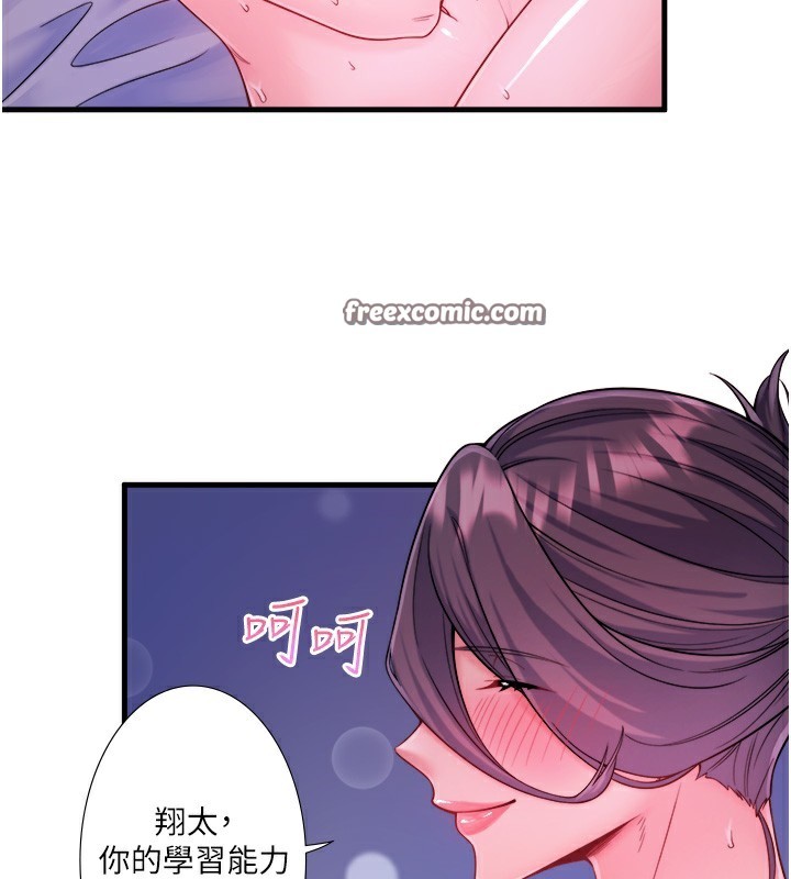 《秘密溫泉:混湯旅館》漫画 第18話-我在旁邊輔導你們