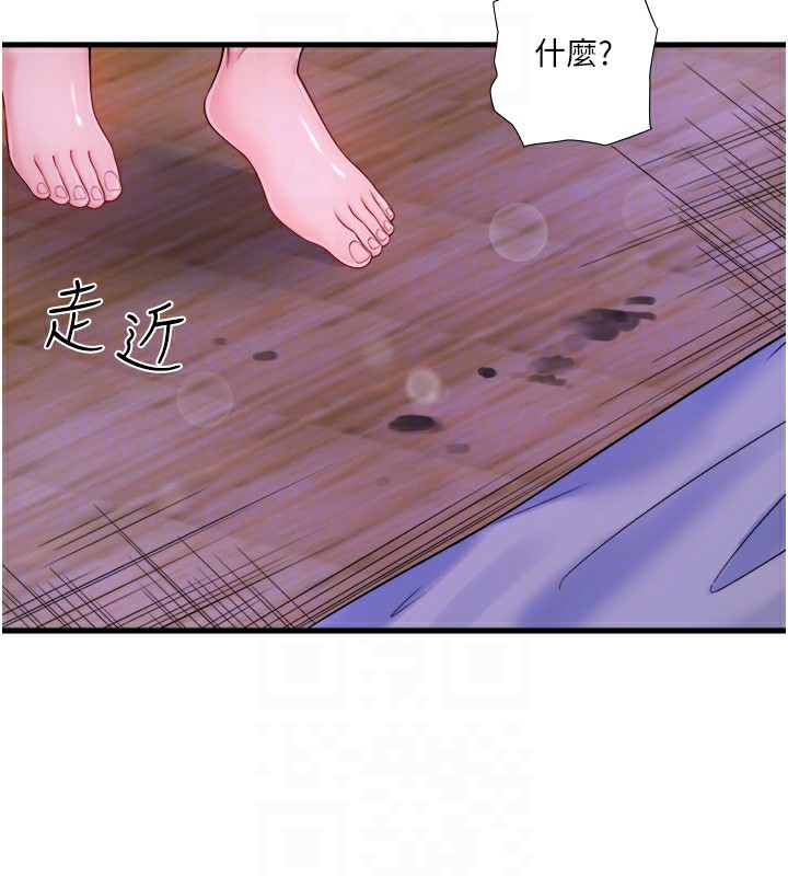 《秘密溫泉:混湯旅館》漫画 第18話-我在旁邊輔導你們