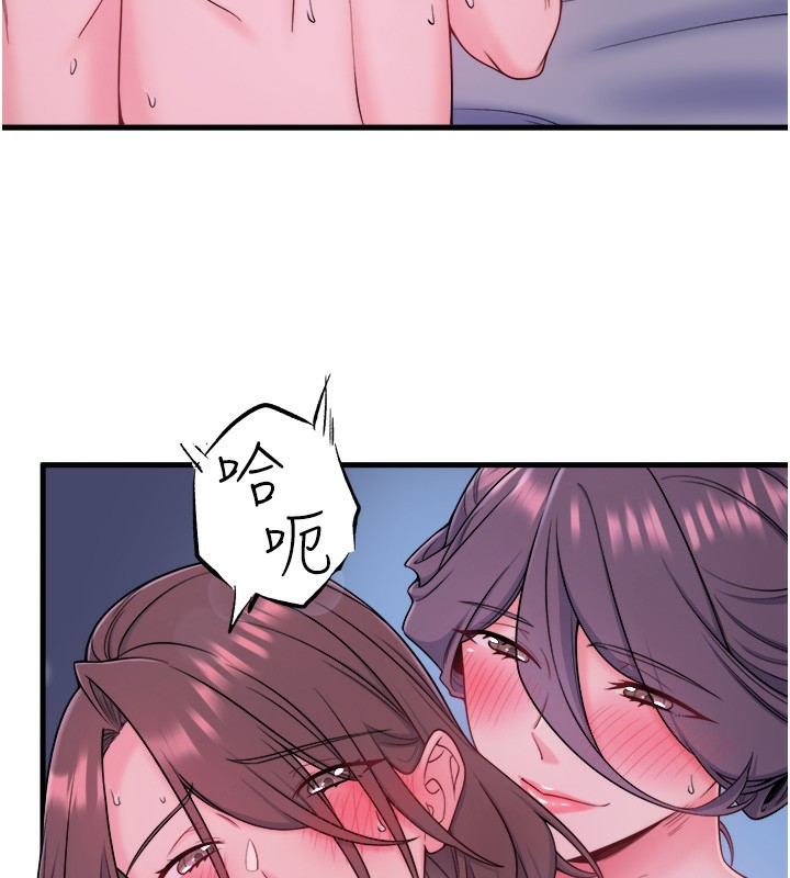 《秘密溫泉:混湯旅館》漫画 第18話-我在旁邊輔導你們