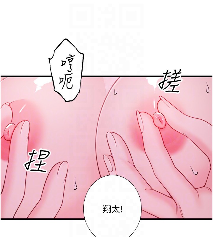 《秘密溫泉:混湯旅館》漫画 第18話-我在旁邊輔導你們