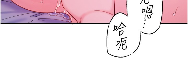 《秘密溫泉:混湯旅館》漫画 第18話-我在旁邊輔導你們