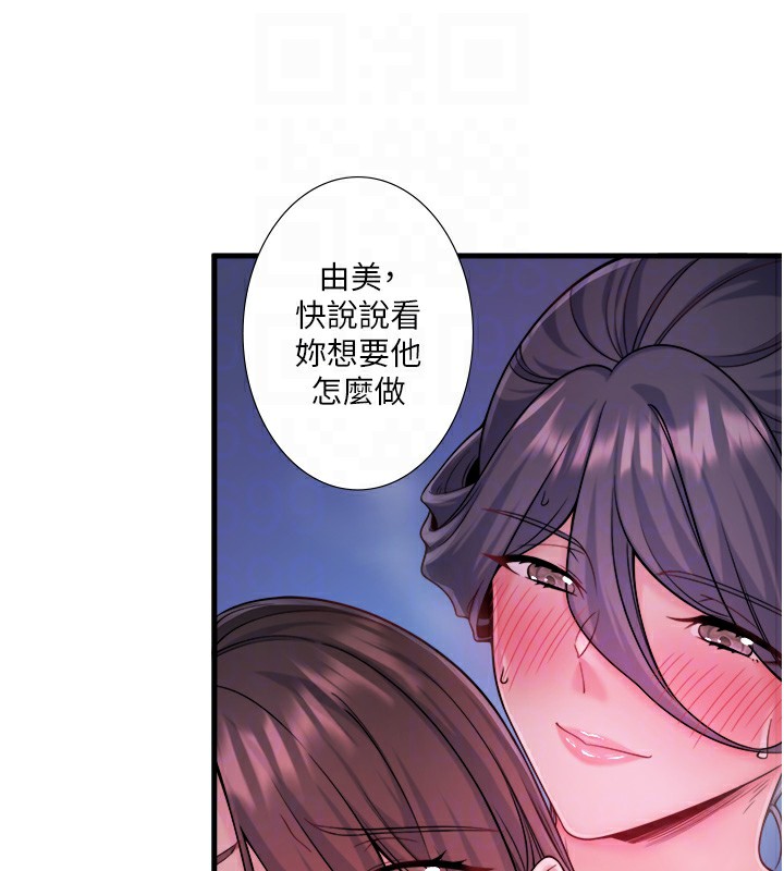 《秘密溫泉:混湯旅館》漫画 第18話-我在旁邊輔導你們
