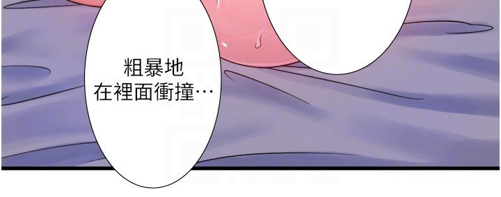 《秘密溫泉:混湯旅館》漫画 第18話-我在旁邊輔導你們