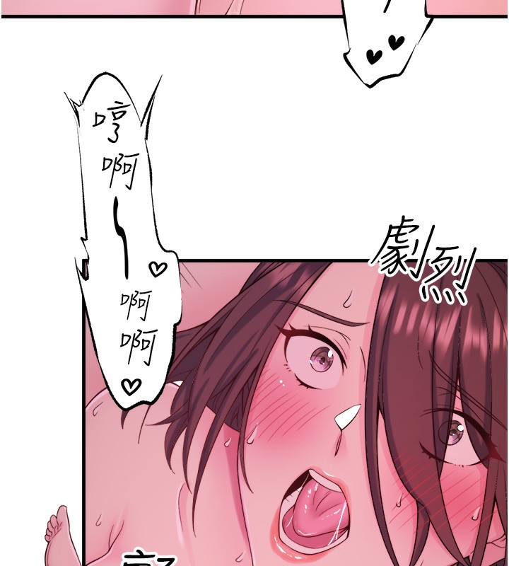 《秘密溫泉:混湯旅館》漫画 第18話-我在旁邊輔導你們