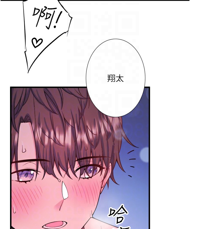 《秘密溫泉:混湯旅館》漫画 第18話-我在旁邊輔導你們