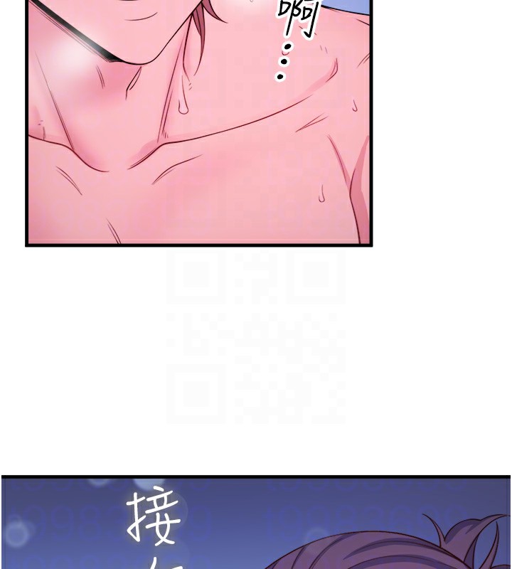 《秘密溫泉:混湯旅館》漫画 第18話-我在旁邊輔導你們