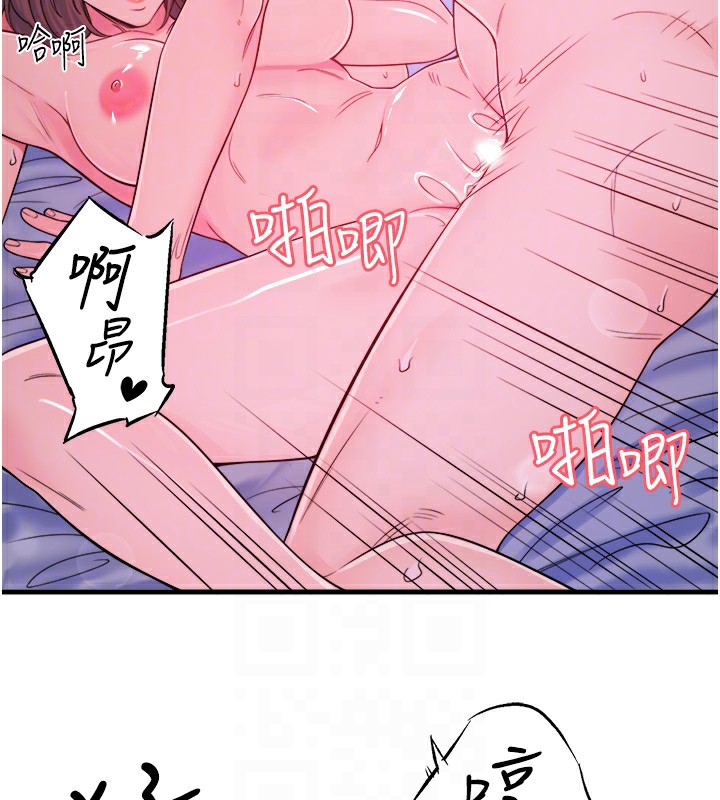《秘密溫泉:混湯旅館》漫画 第18話-我在旁邊輔導你們