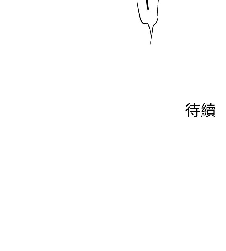 《秘密溫泉:混湯旅館》漫画 第18話-我在旁邊輔導你們