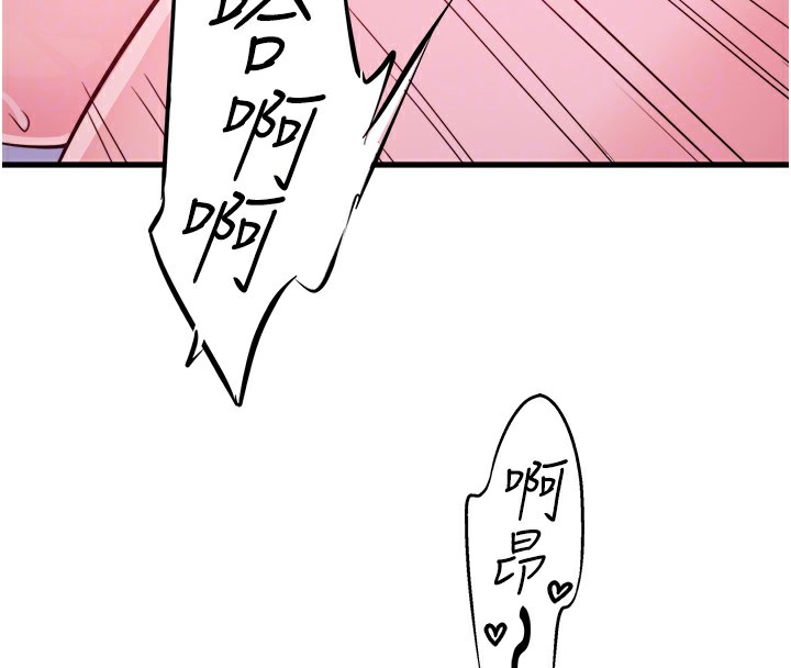 《秘密溫泉:混湯旅館》漫画 第18話-我在旁邊輔導你們