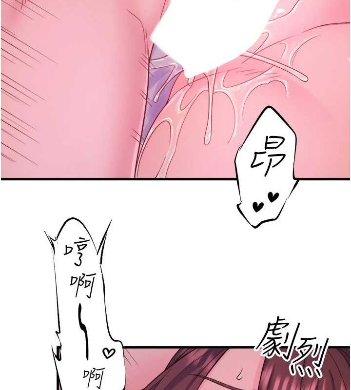 《秘密溫泉:混湯旅館》漫画 第19話-姐妹爭寵