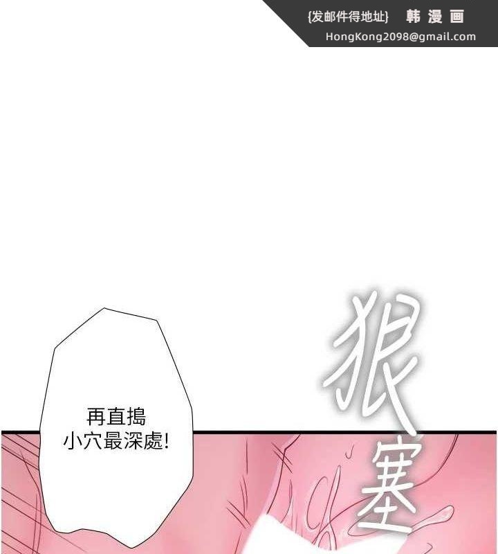 《秘密溫泉:混湯旅館》漫画 第19話-姐妹爭寵