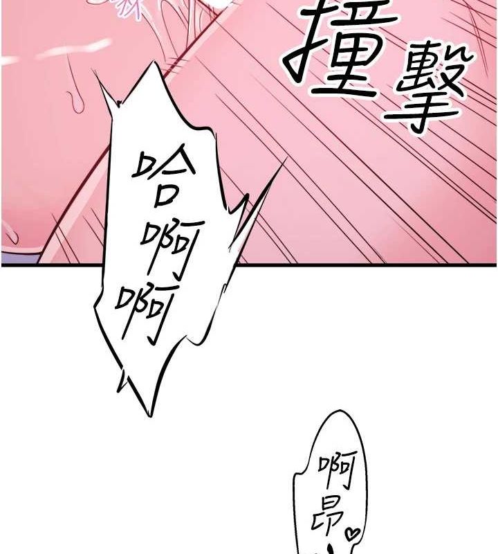 《秘密溫泉:混湯旅館》漫画 第19話-姐妹爭寵