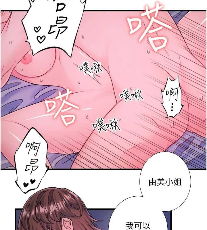 《秘密溫泉:混湯旅館》漫画 第19話-姐妹爭寵