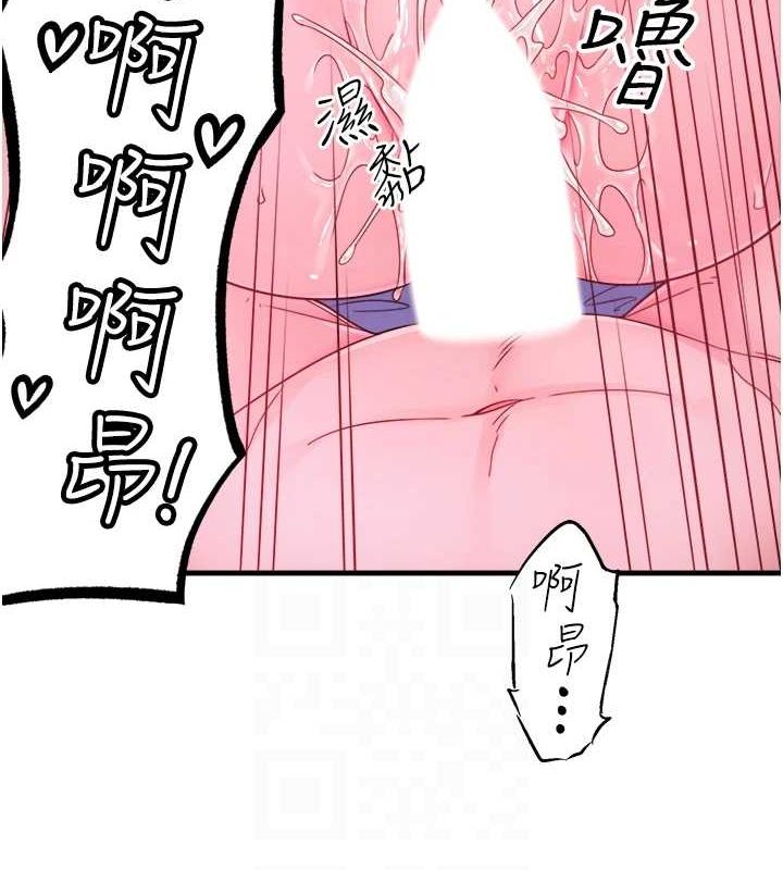 《秘密溫泉:混湯旅館》漫画 第19話-姐妹爭寵