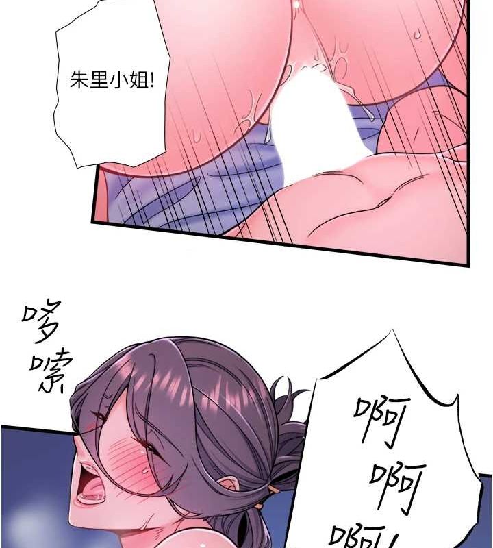 《秘密溫泉:混湯旅館》漫画 第19話-姐妹爭寵
