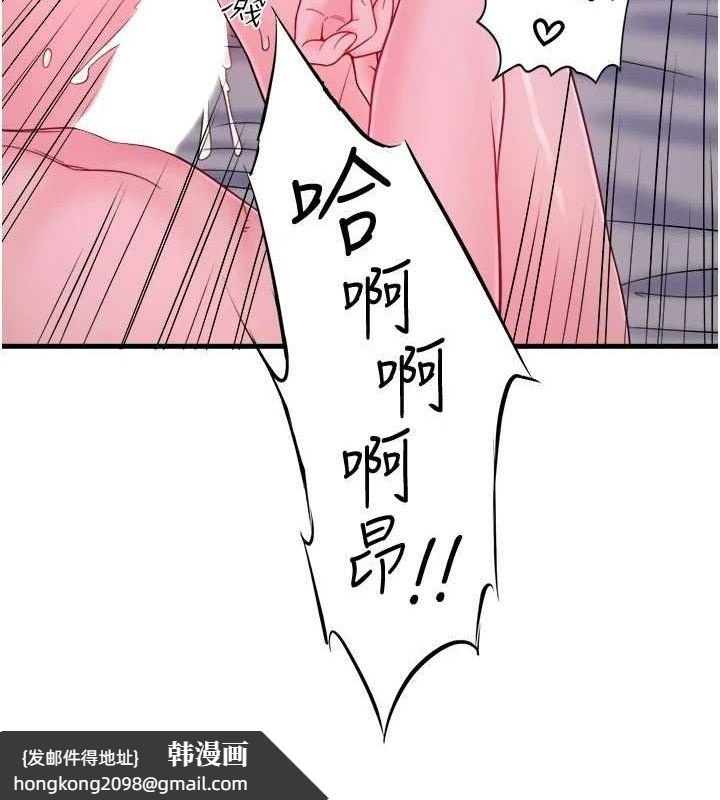 《秘密溫泉:混湯旅館》漫画 第19話-姐妹爭寵