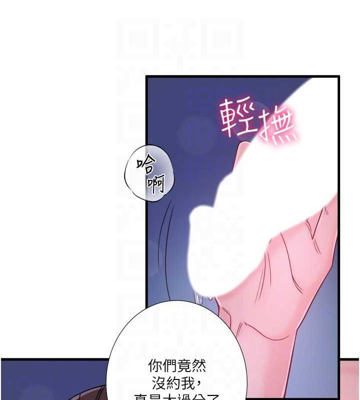 《秘密溫泉:混湯旅館》漫画 第19話-姐妹爭寵