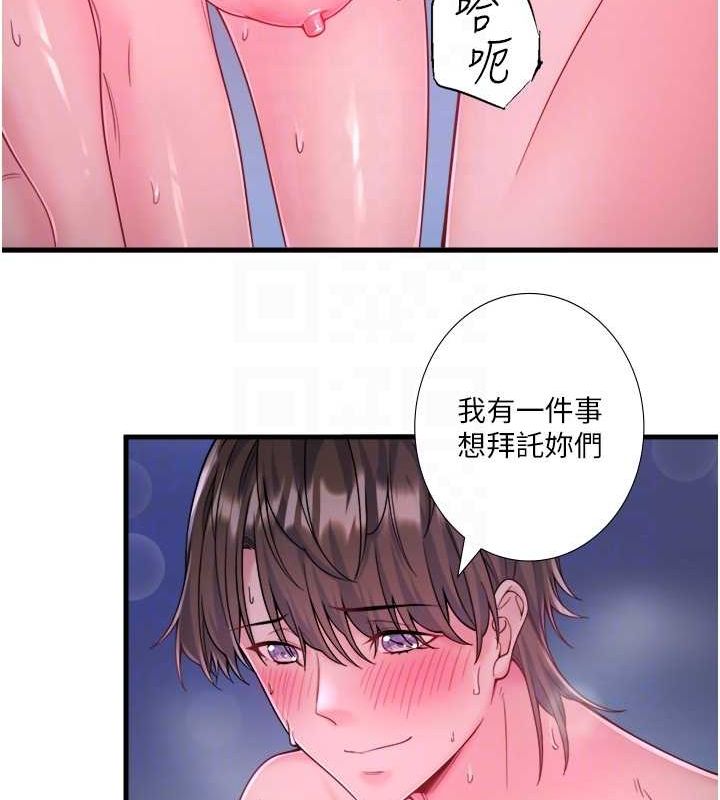 《秘密溫泉:混湯旅館》漫画 第19話-姐妹爭寵
