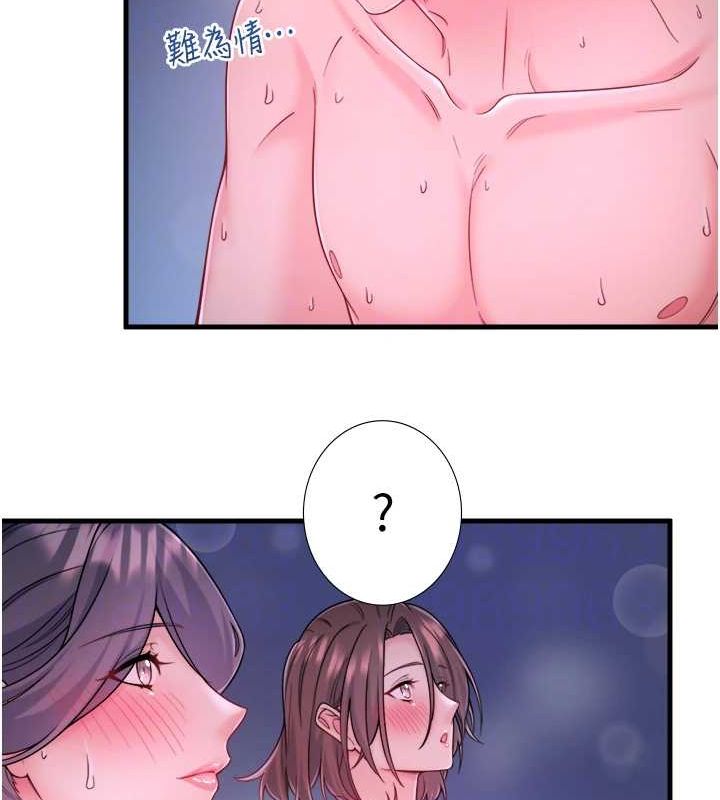 《秘密溫泉:混湯旅館》漫画 第19話-姐妹爭寵