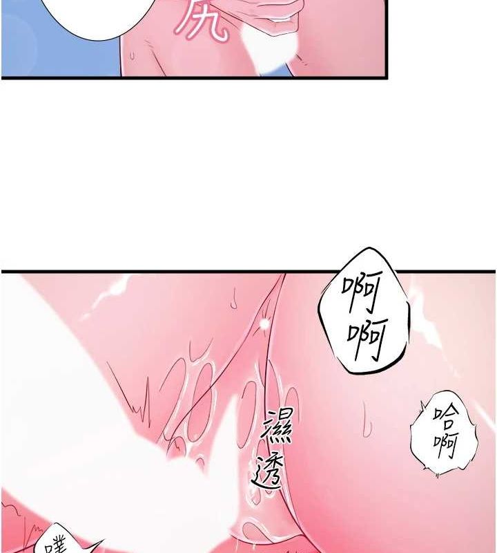 《秘密溫泉:混湯旅館》漫画 第19話-姐妹爭寵