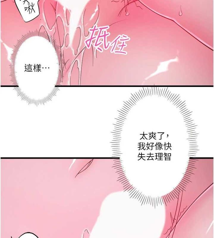 《秘密溫泉:混湯旅館》漫画 第19話-姐妹爭寵
