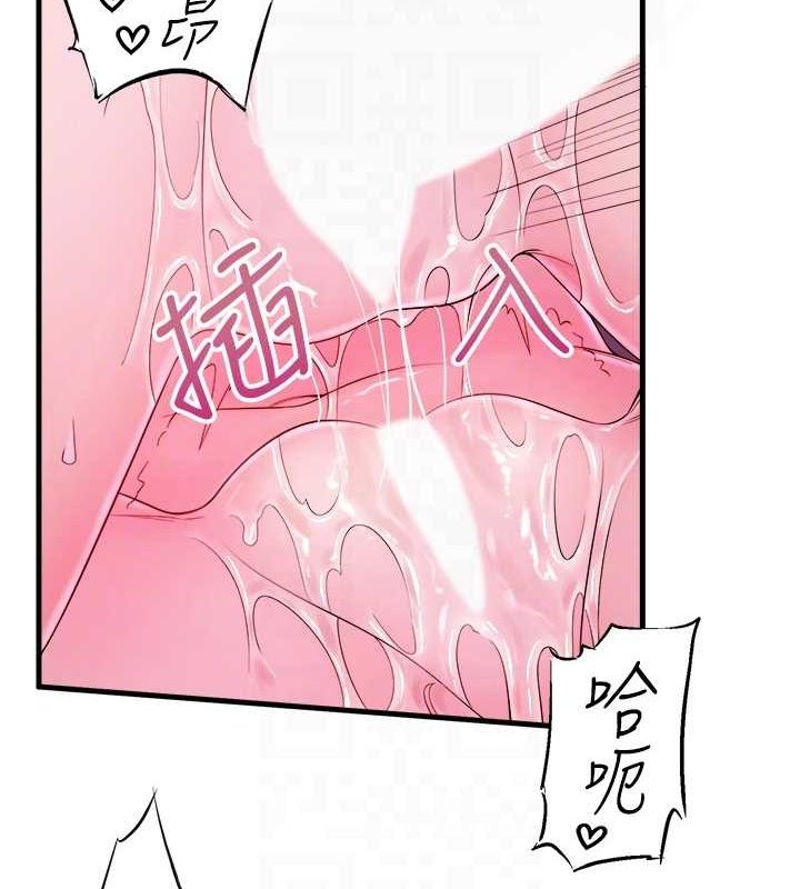 《秘密溫泉:混湯旅館》漫画 第19話-姐妹爭寵