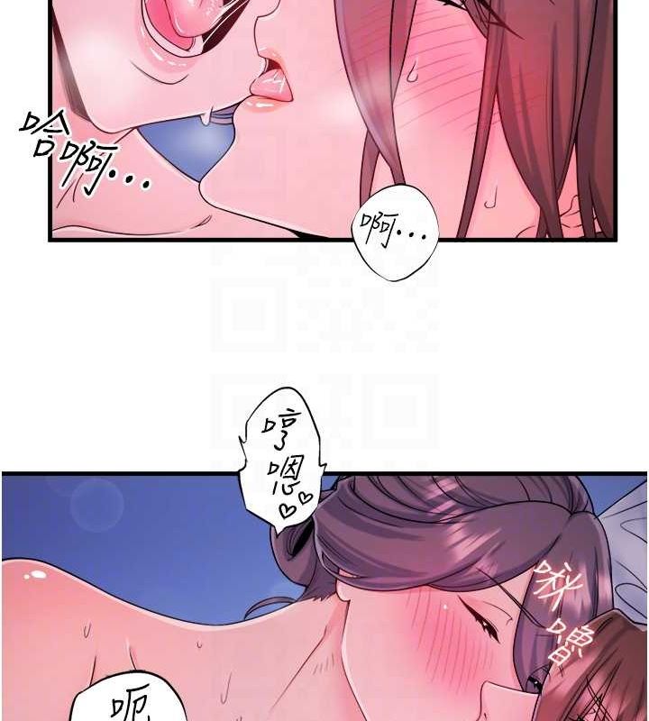 《秘密溫泉:混湯旅館》漫画 第19話-姐妹爭寵