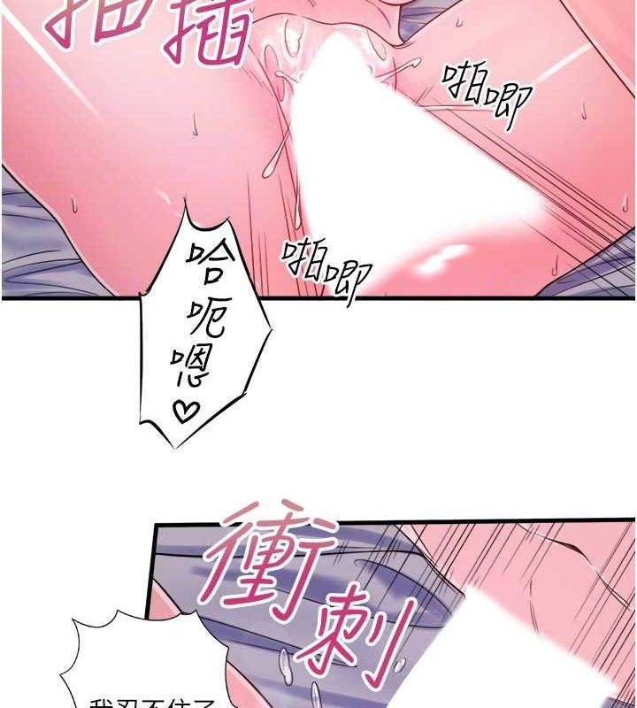 《秘密溫泉:混湯旅館》漫画 第19話-姐妹爭寵